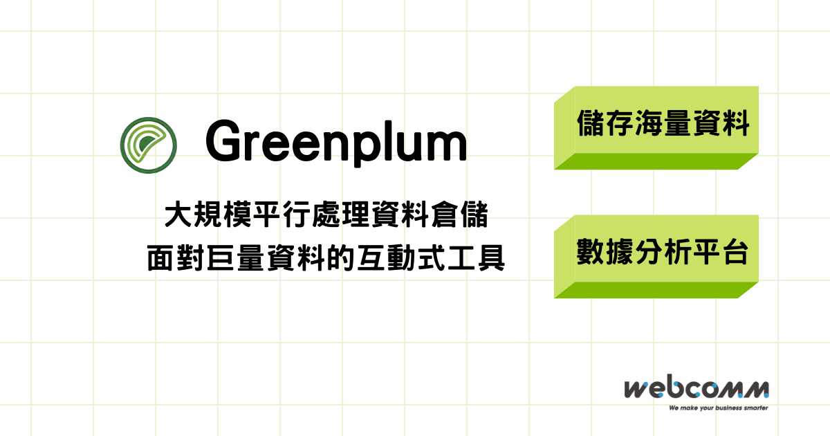 greenplum
