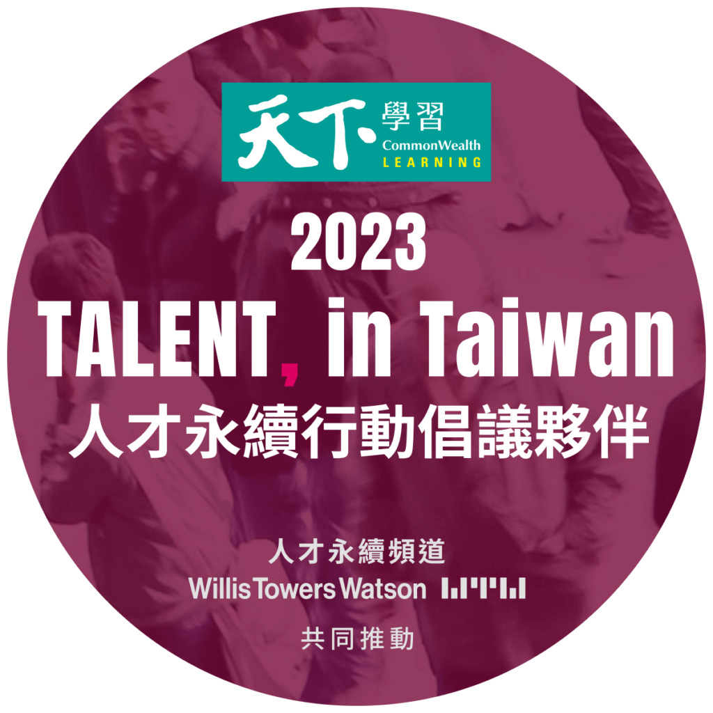 偉康科技持續響應「TALENT, in Taiwan，台灣人才永續行動聯盟」​